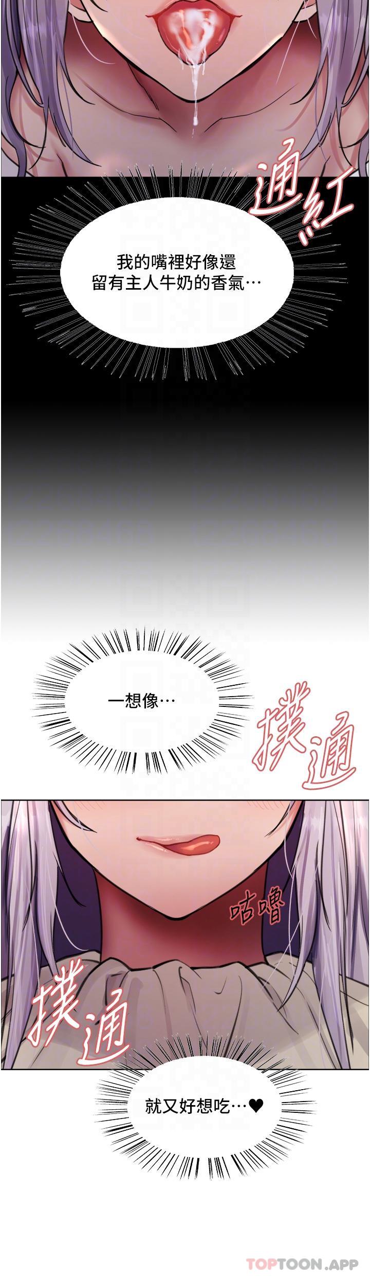 第57話-愛愛天才獨有的上等鮑