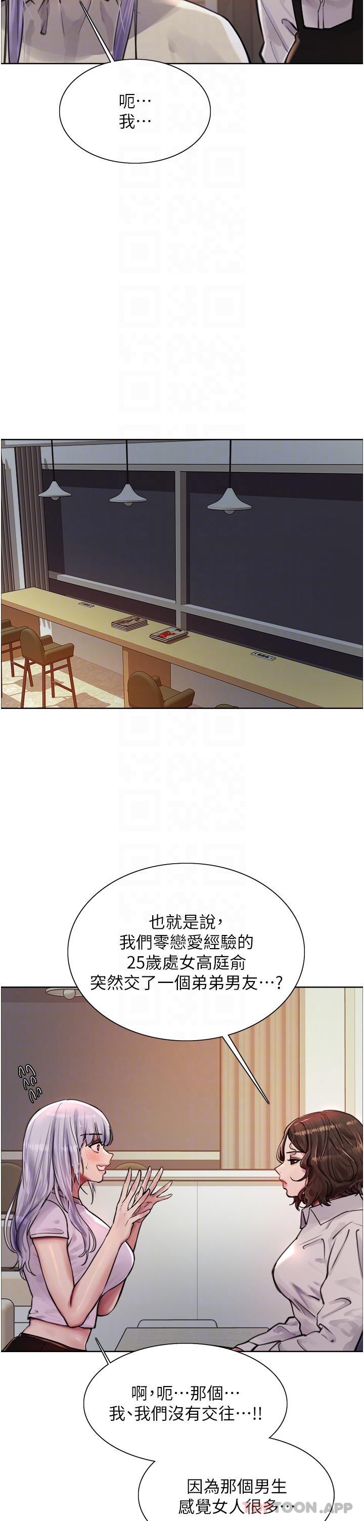 第57話-愛愛天才獨有的上等鮑