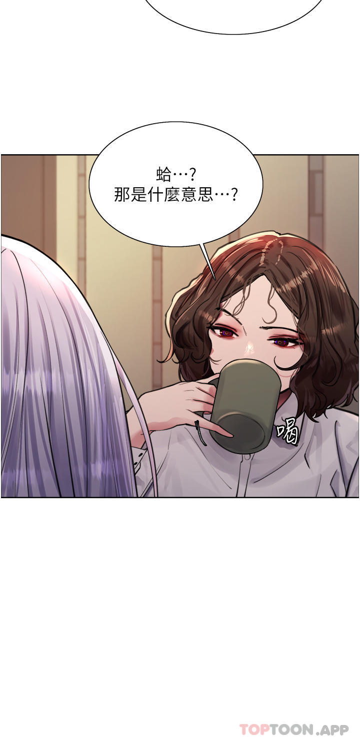 第57話-愛愛天才獨有的上等鮑
