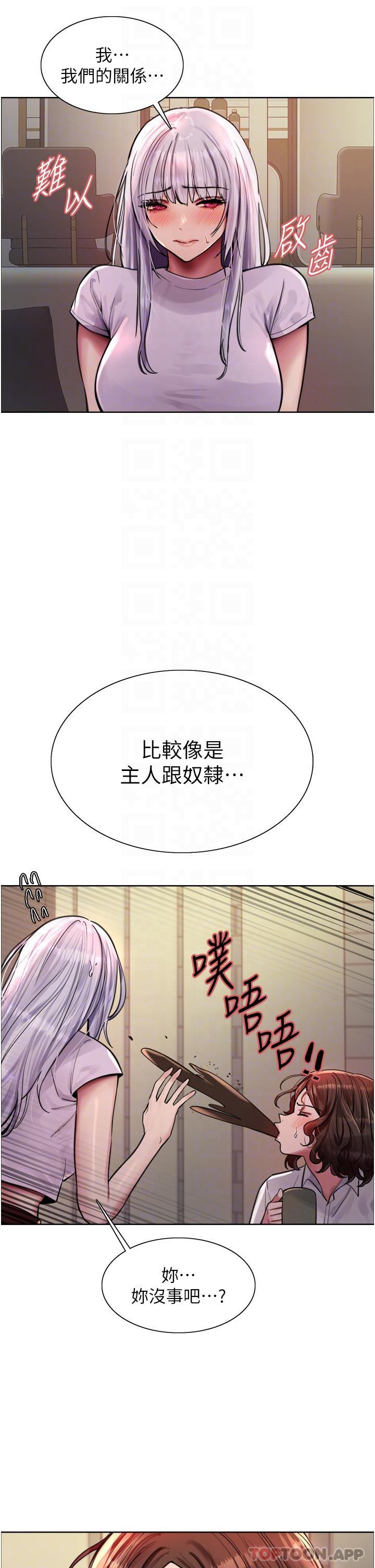第57話-愛愛天才獨有的上等鮑