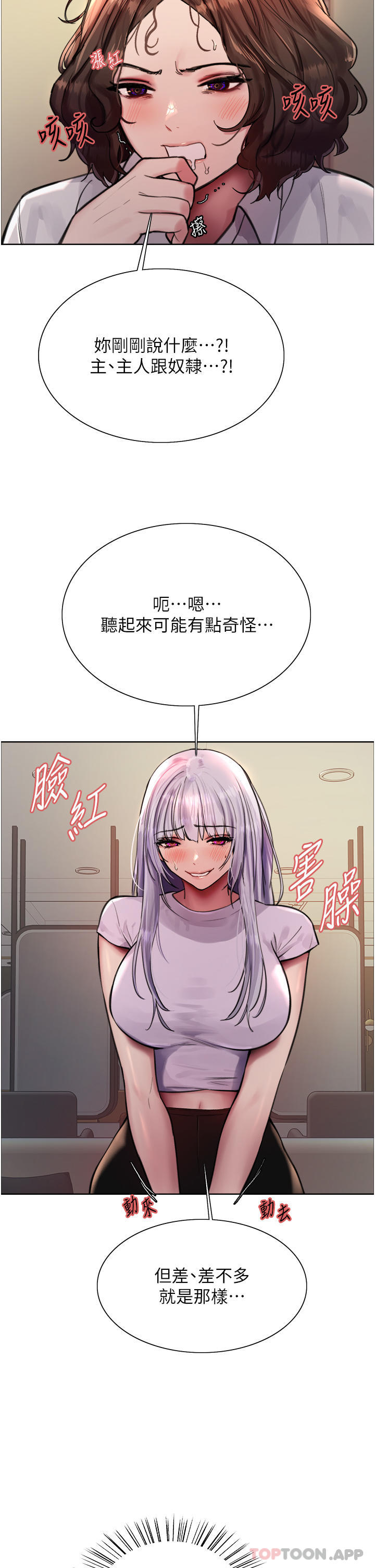 第57話-愛愛天才獨有的上等鮑