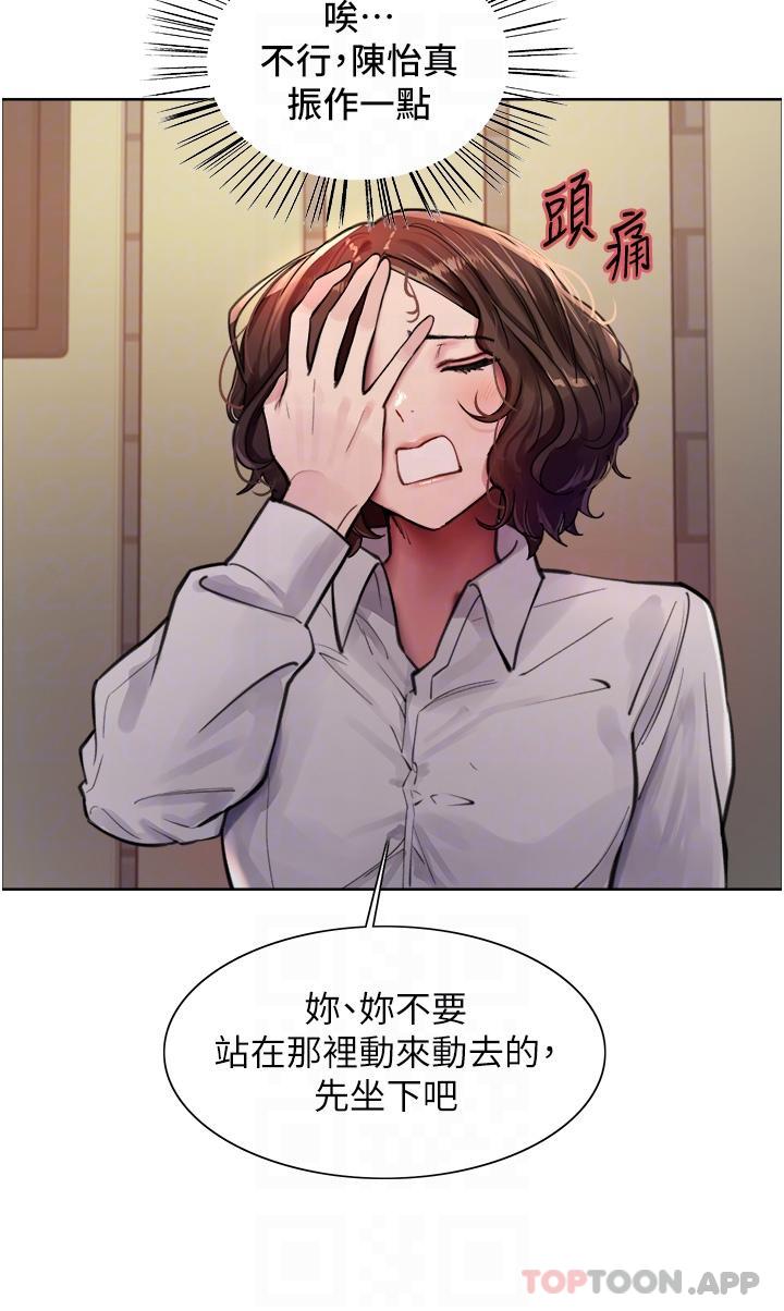 第57話-愛愛天才獨有的上等鮑