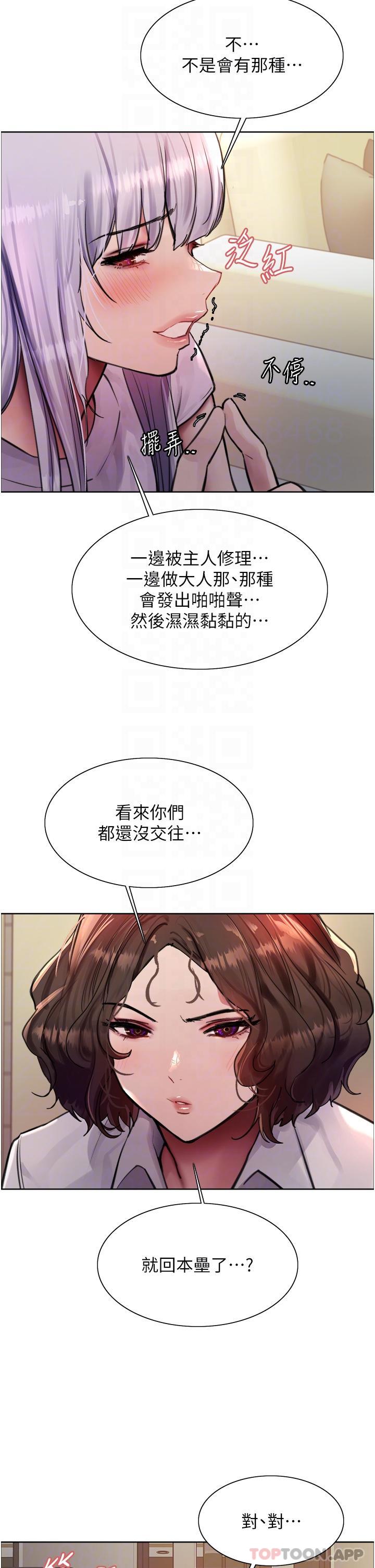 第57話-愛愛天才獨有的上等鮑