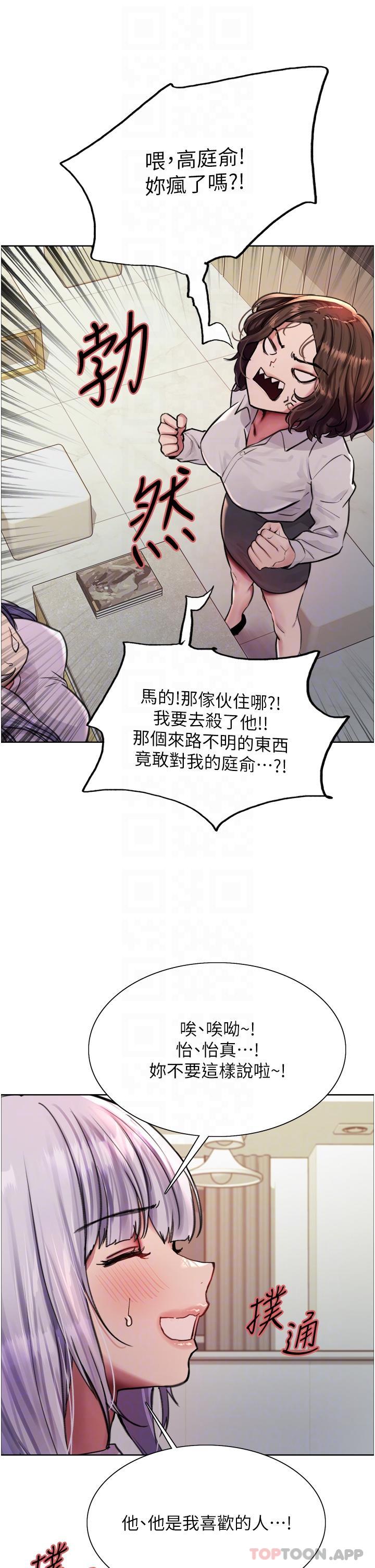 第57話-愛愛天才獨有的上等鮑
