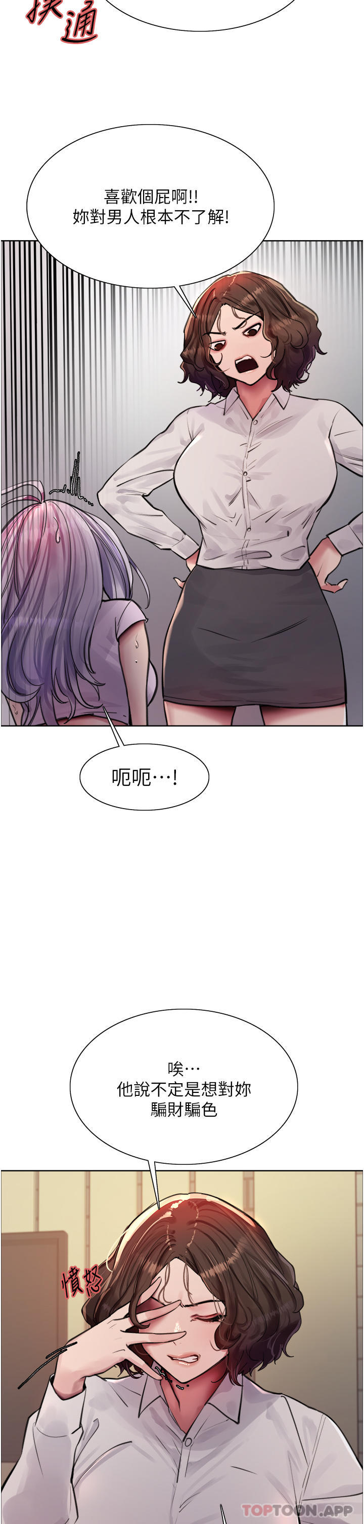 第57話-愛愛天才獨有的上等鮑