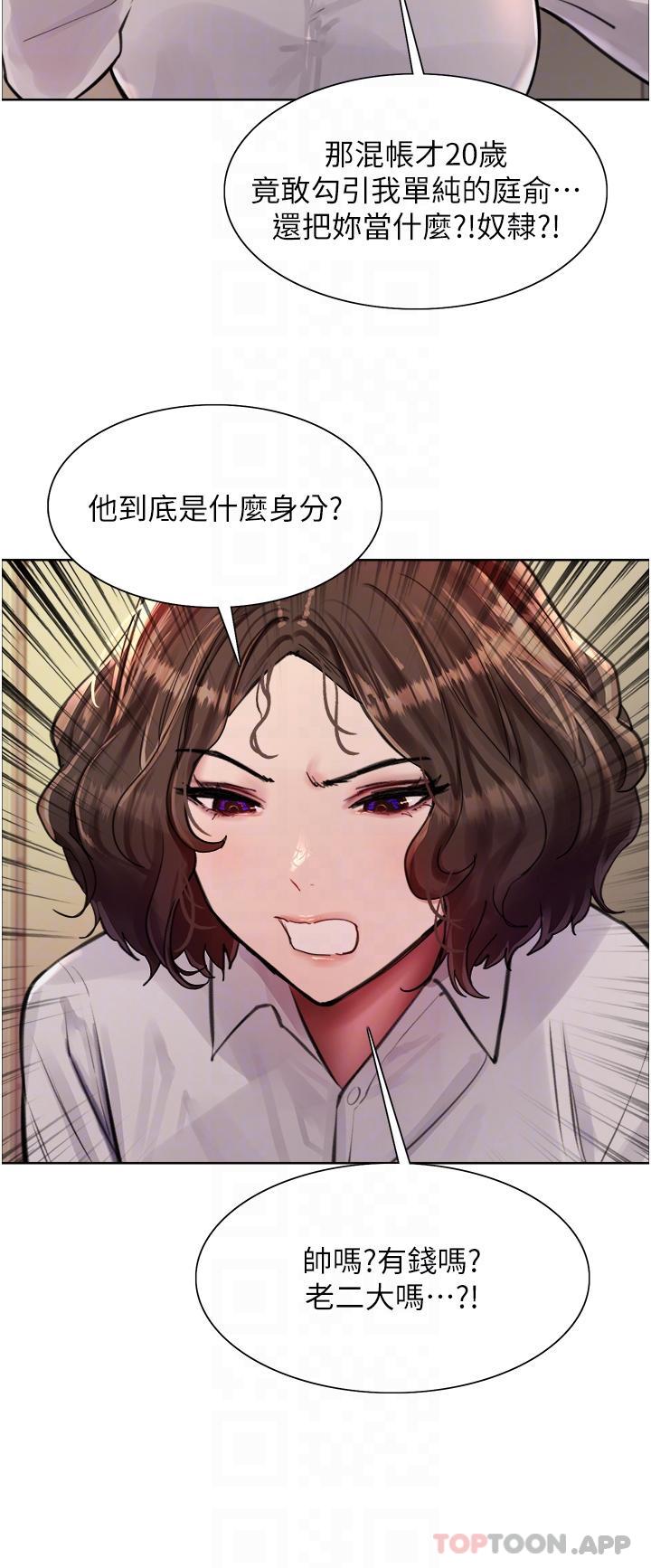 第57話-愛愛天才獨有的上等鮑