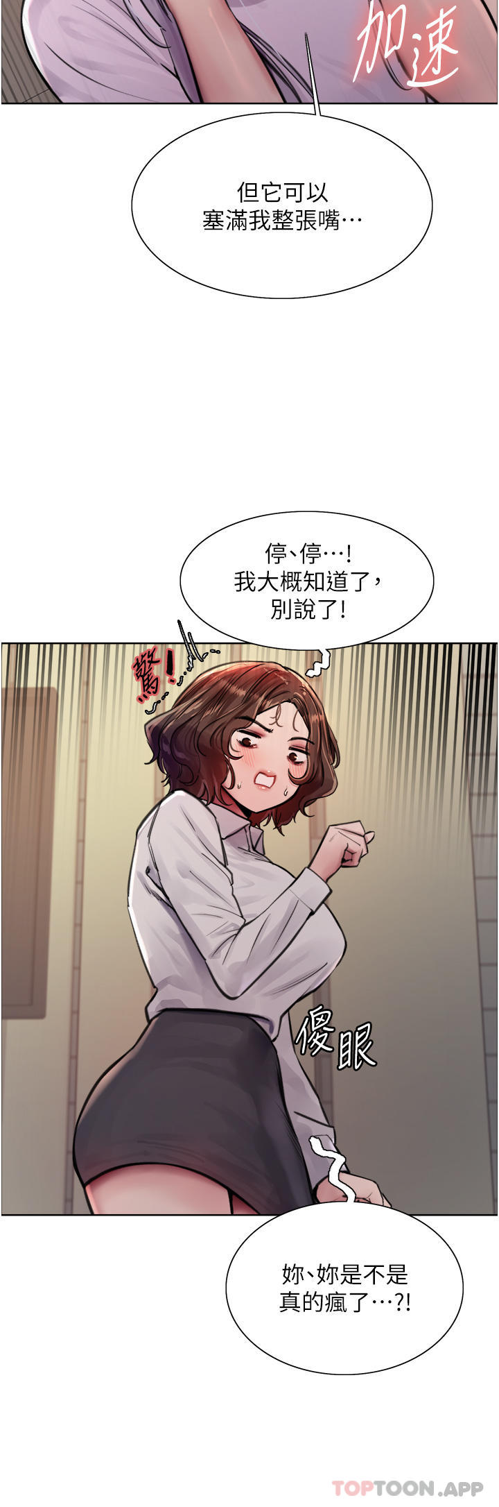 第57話-愛愛天才獨有的上等鮑
