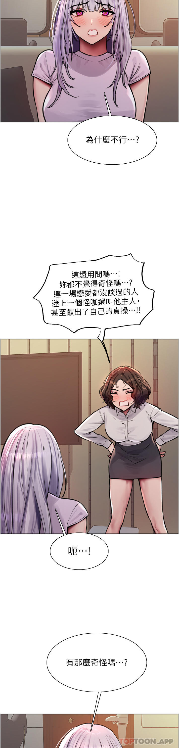 第57話-愛愛天才獨有的上等鮑