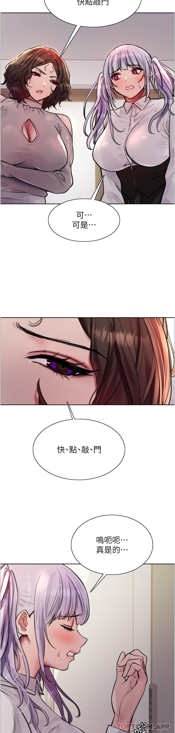 第58話-教訓嘴秋綠茶婊