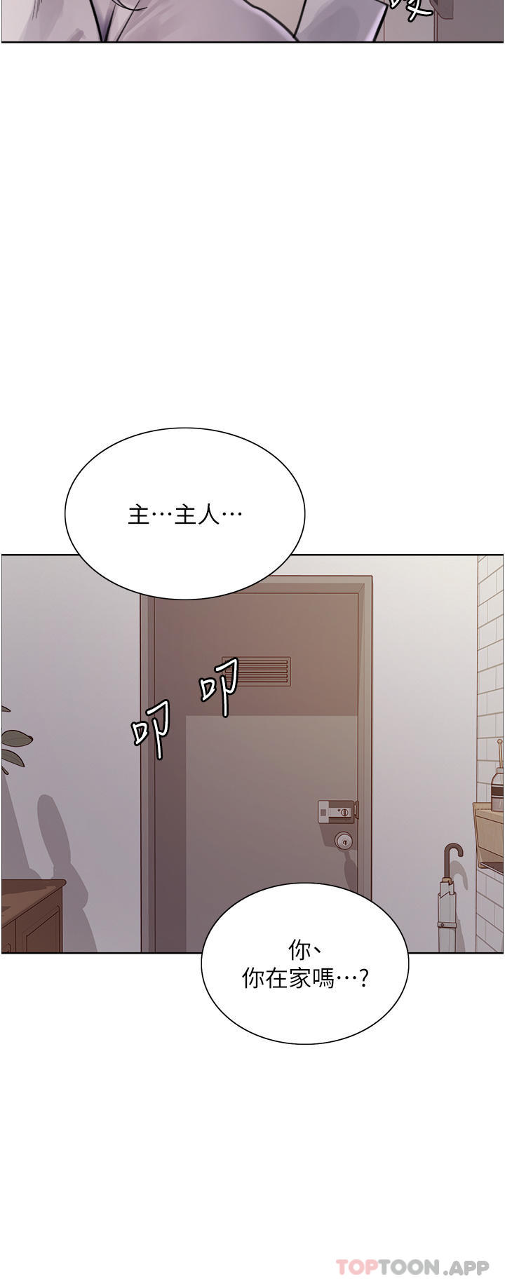 第58話-教訓嘴秋綠茶婊
