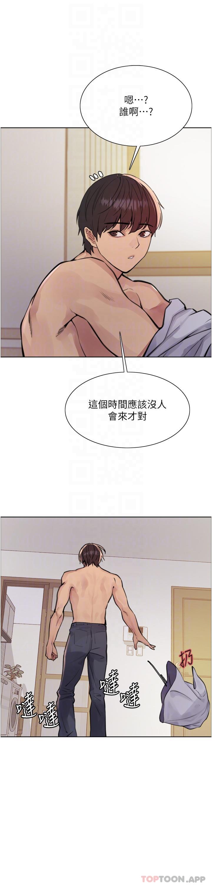 第58話-教訓嘴秋綠茶婊