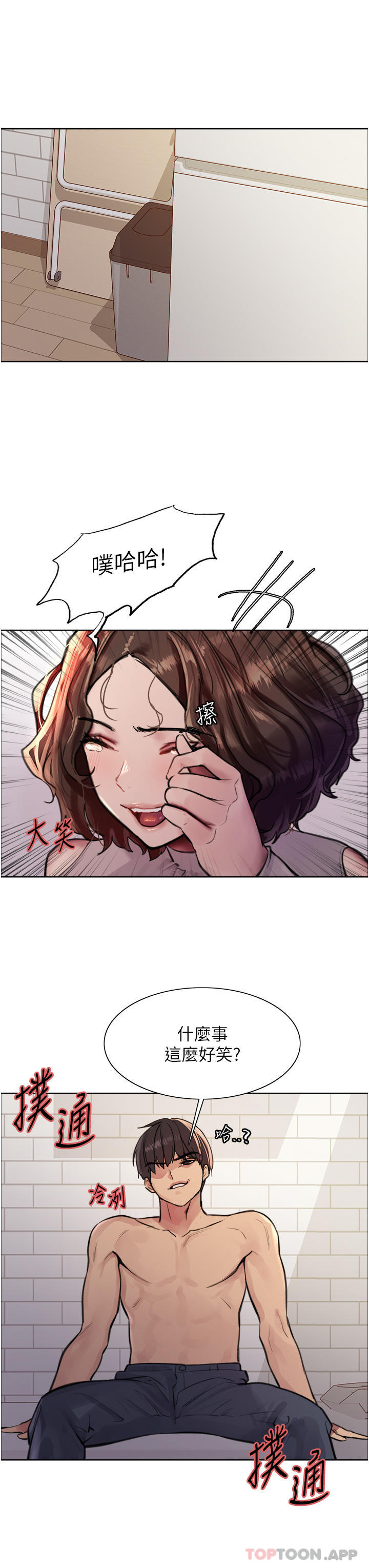 第58話-教訓嘴秋綠茶婊