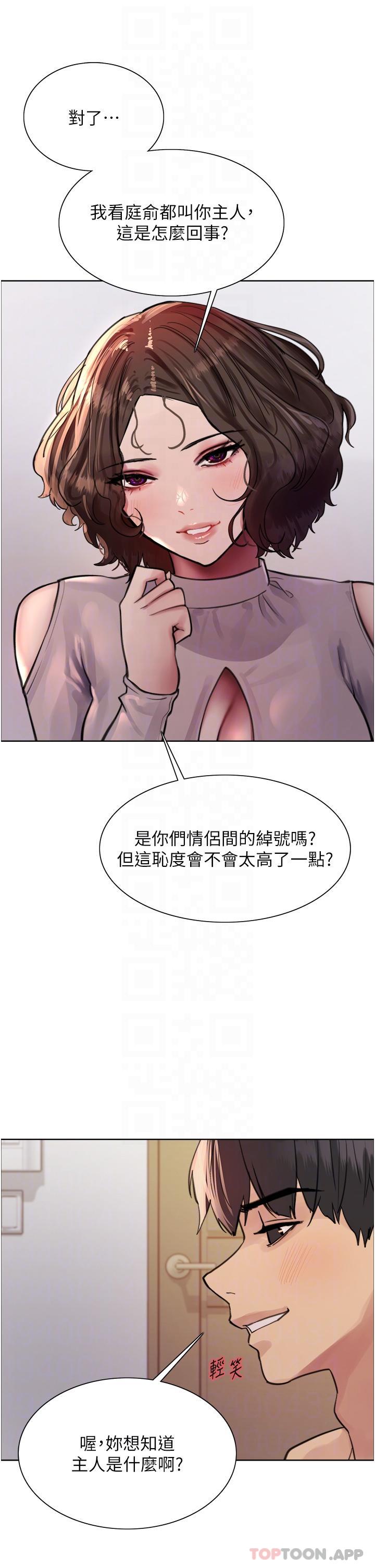 第58話-教訓嘴秋綠茶婊