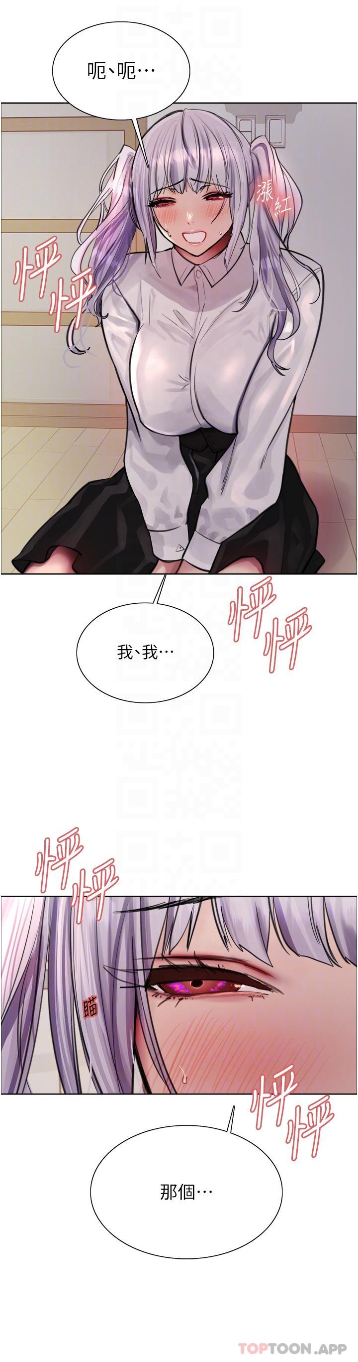 第58話-教訓嘴秋綠茶婊