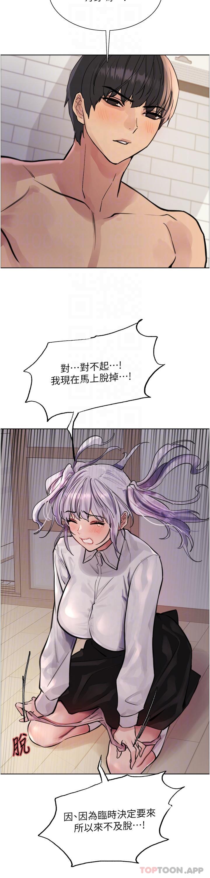 第58話-教訓嘴秋綠茶婊