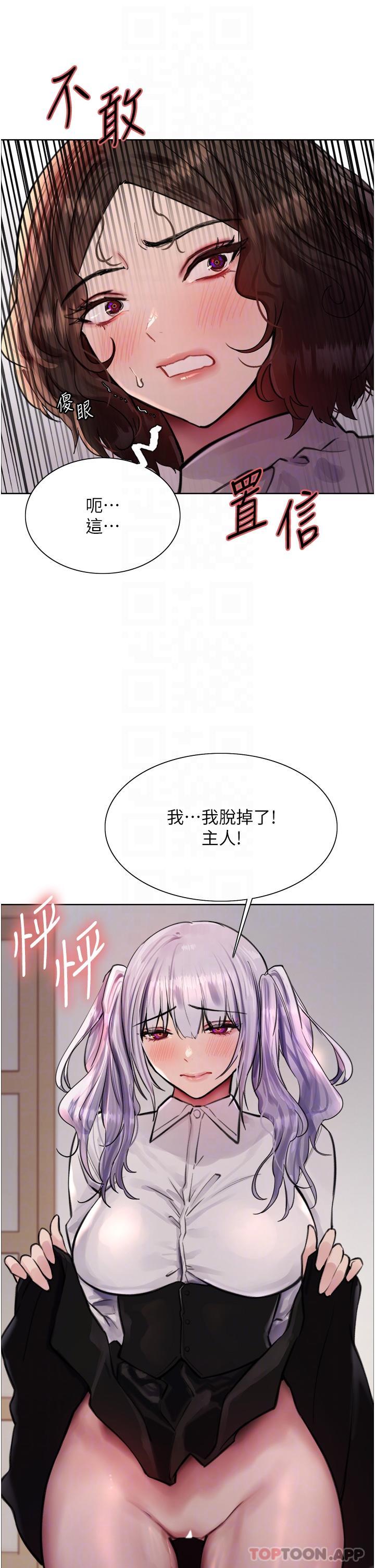 第58話-教訓嘴秋綠茶婊
