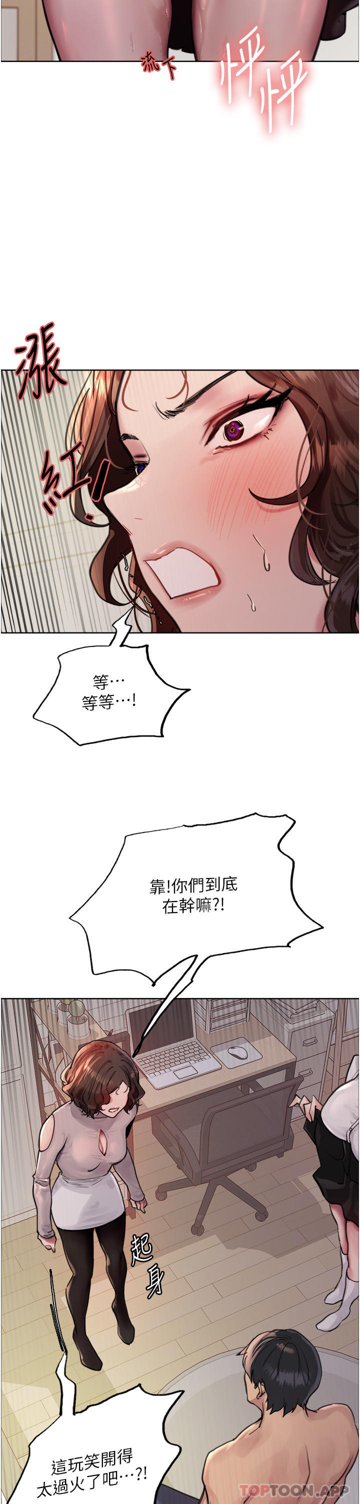 第58話-教訓嘴秋綠茶婊