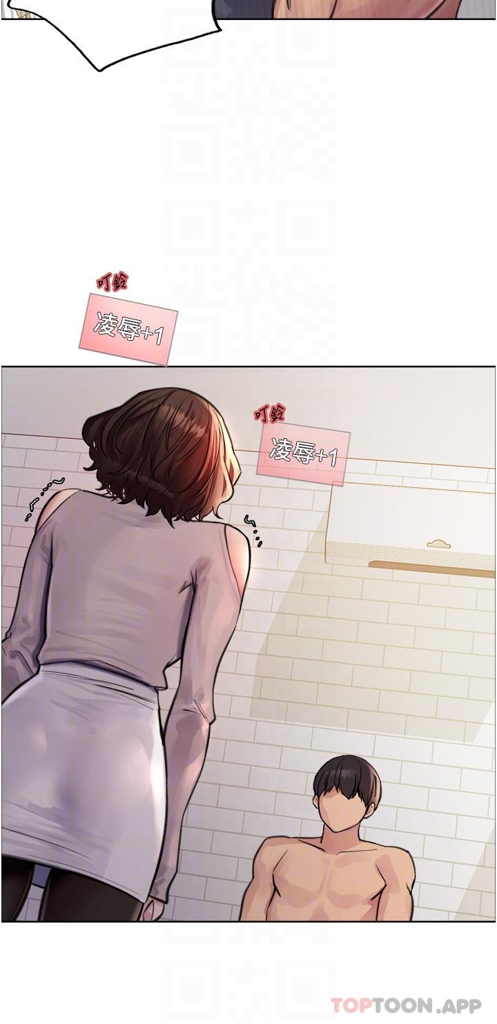 第58話-教訓嘴秋綠茶婊