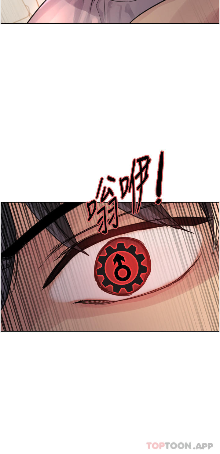 第58話-教訓嘴秋綠茶婊