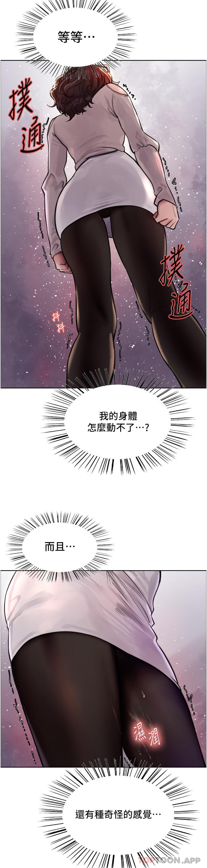 第58話-教訓嘴秋綠茶婊
