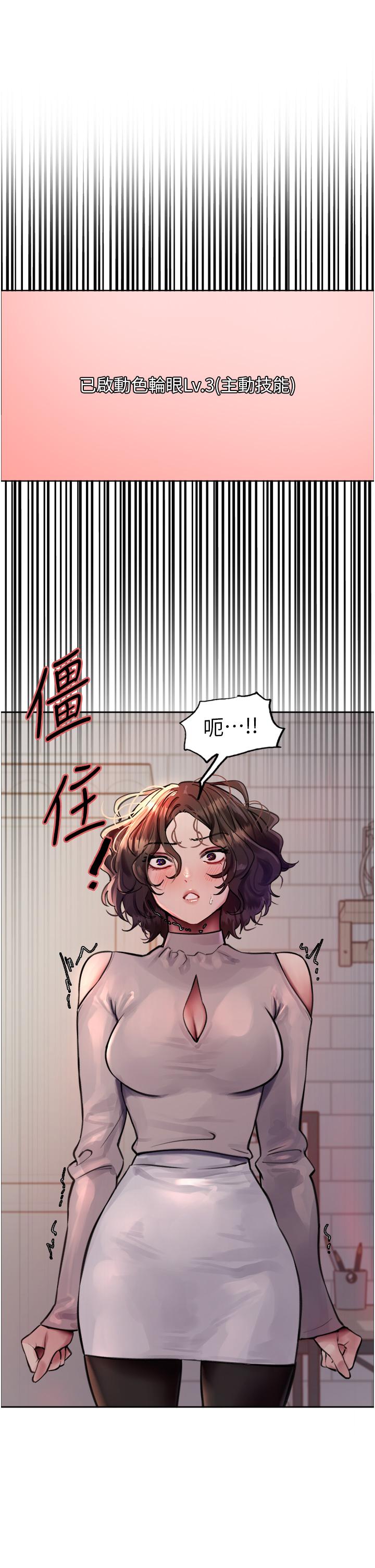 第59話-把破麻電到漏尿