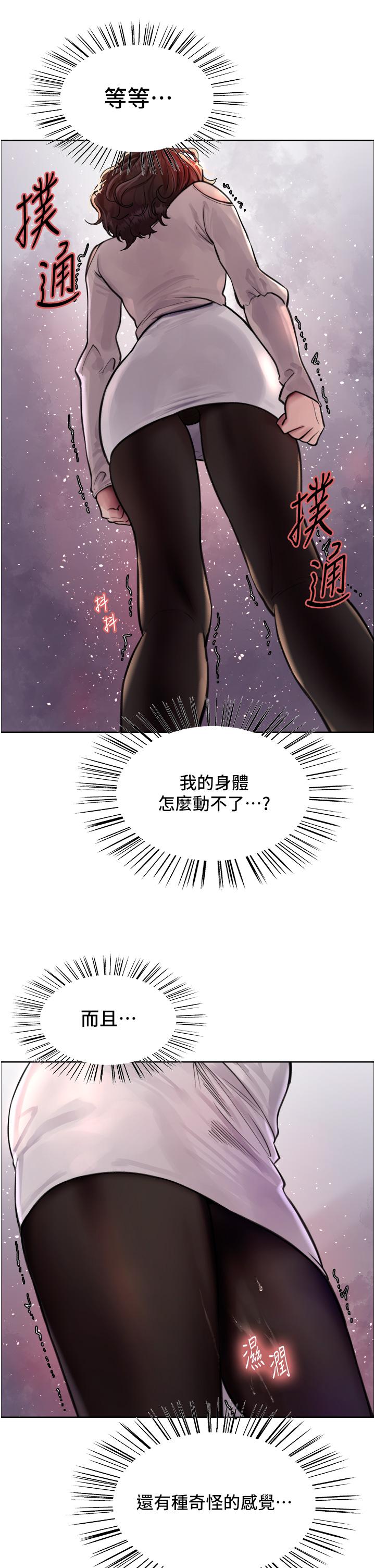 第59話-把破麻電到漏尿