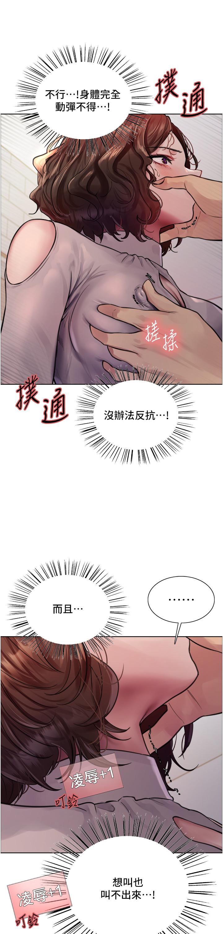 第59話-把破麻電到漏尿