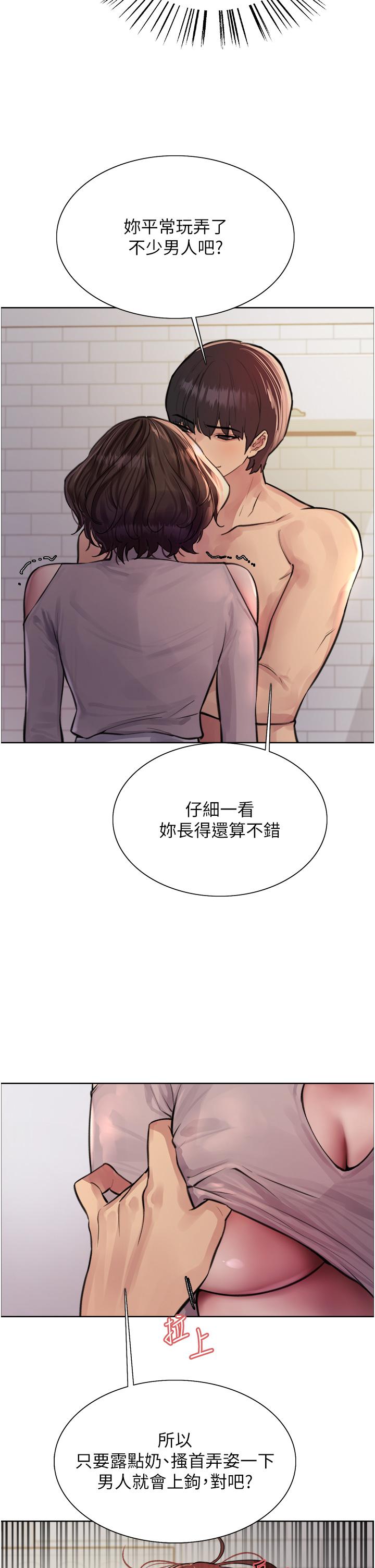 第59話-把破麻電到漏尿