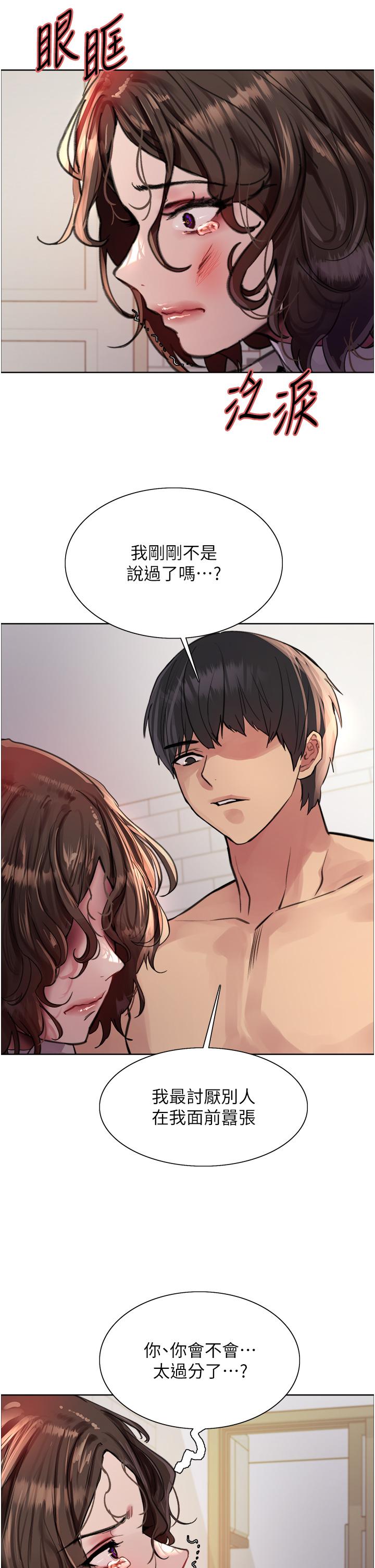 第59話-把破麻電到漏尿