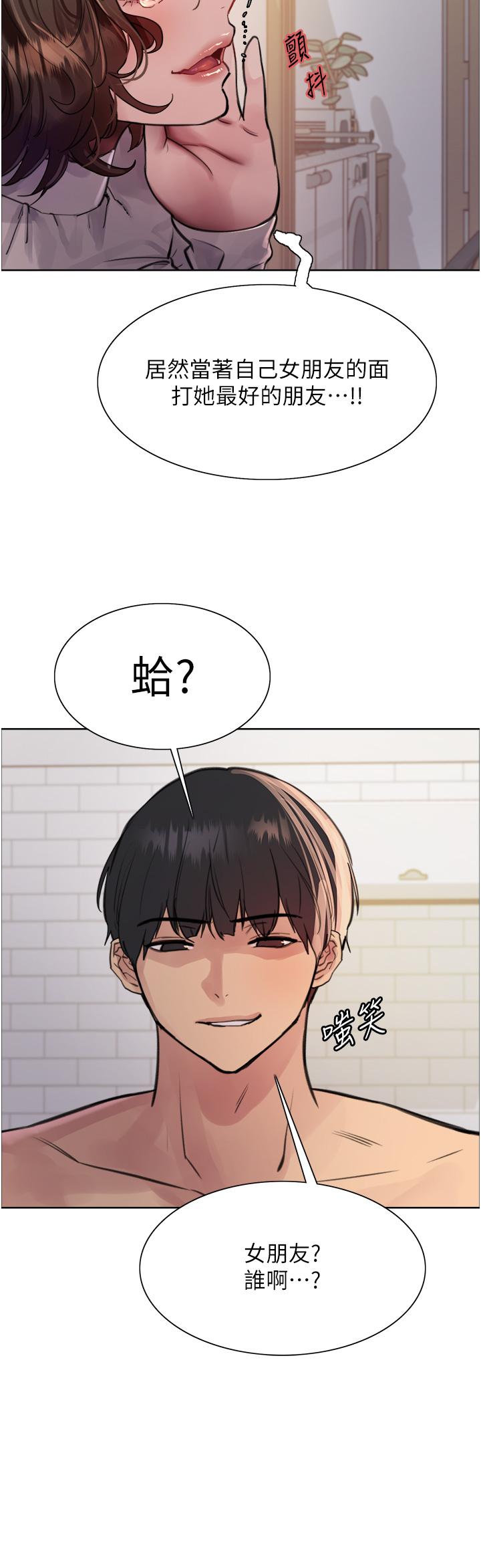第59話-把破麻電到漏尿