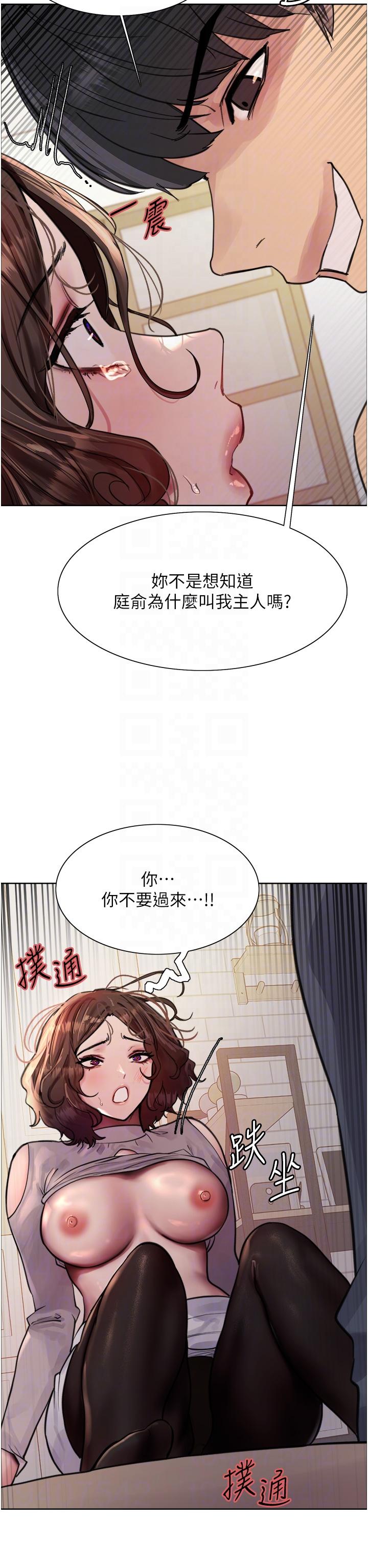 第59話-把破麻電到漏尿