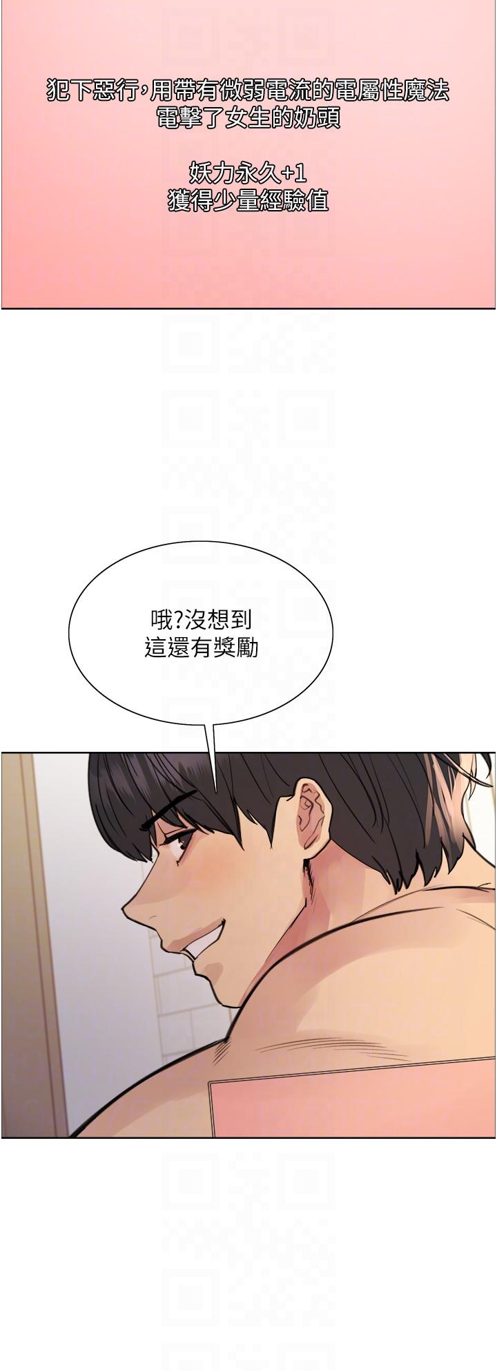 第59話-把破麻電到漏尿