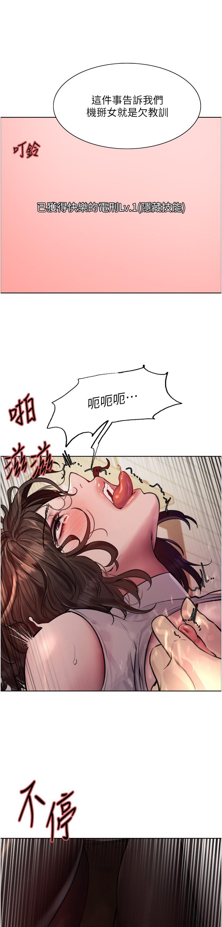 第59話-把破麻電到漏尿