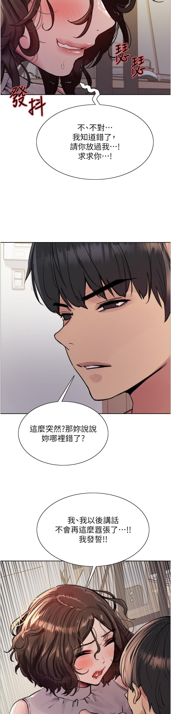 第59話-把破麻電到漏尿