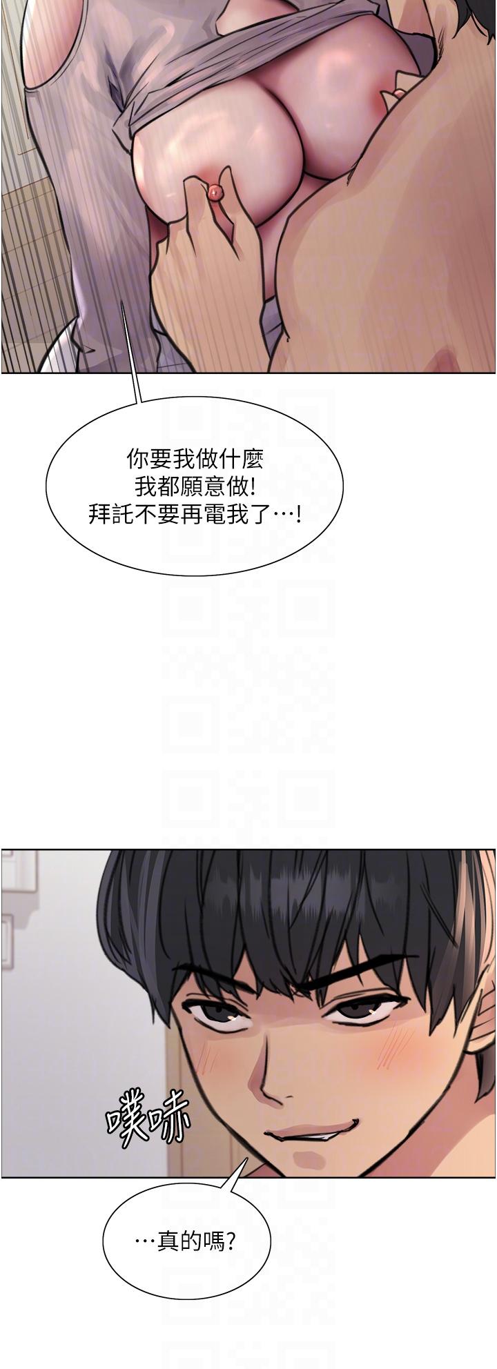 第59話-把破麻電到漏尿