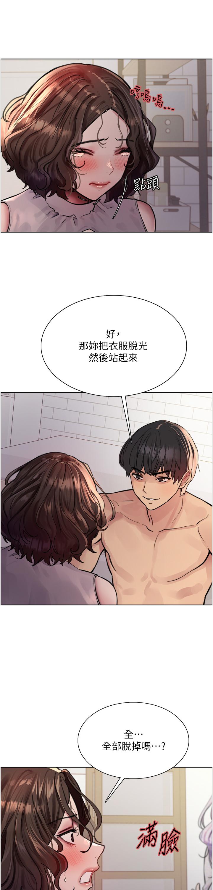 第59話-把破麻電到漏尿