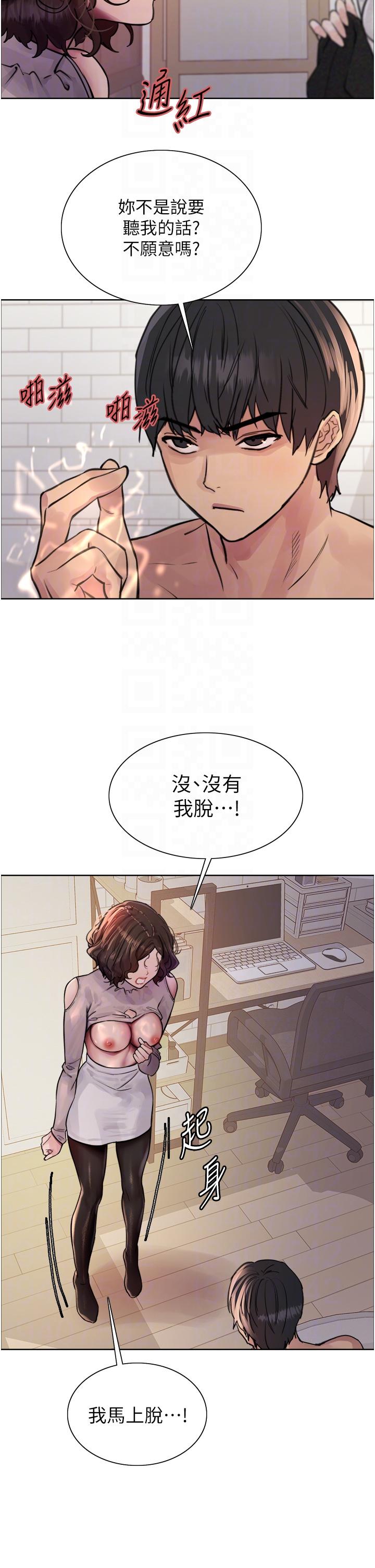 第59話-把破麻電到漏尿