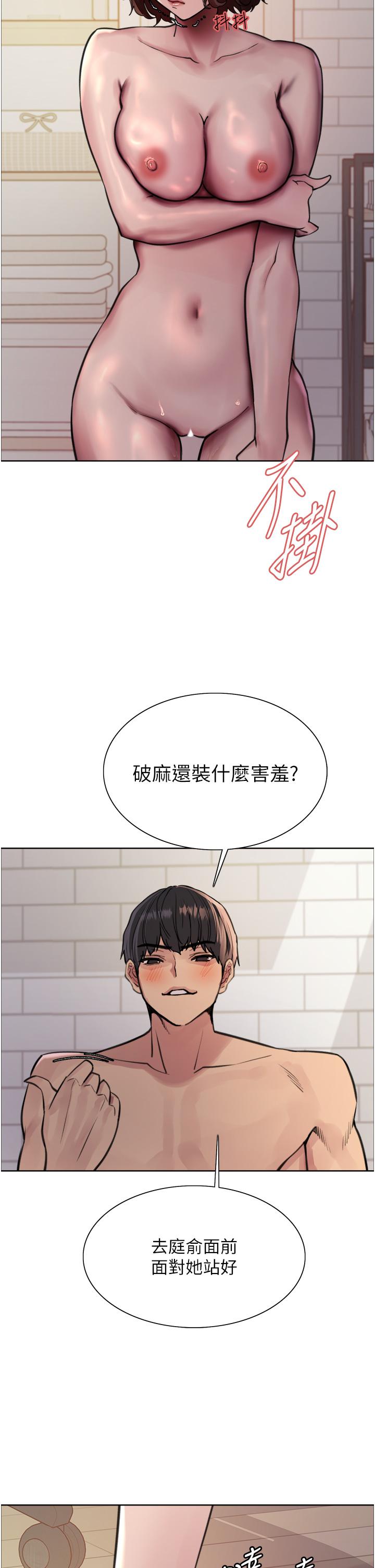 第59話-把破麻電到漏尿
