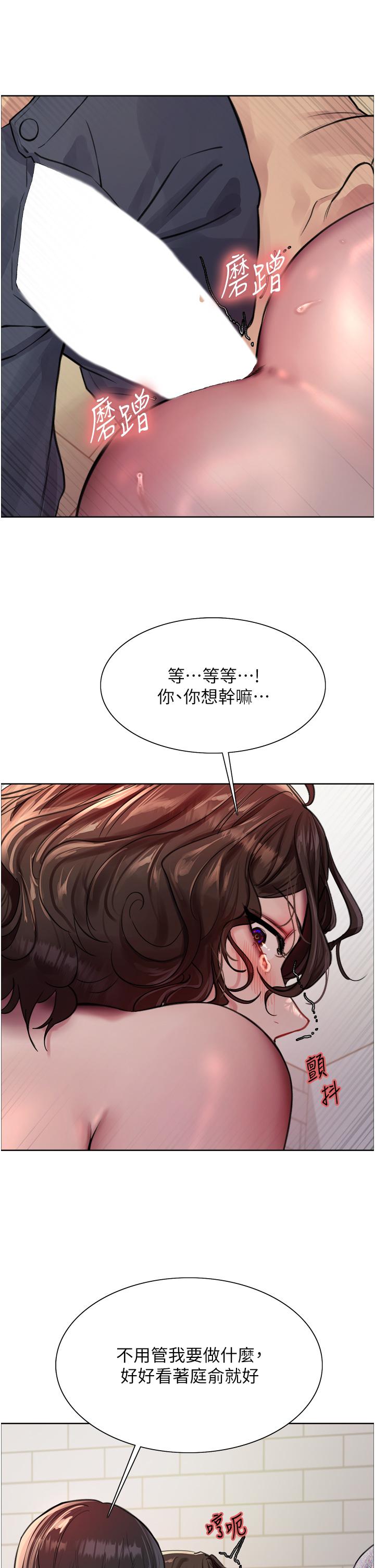 第59話-把破麻電到漏尿