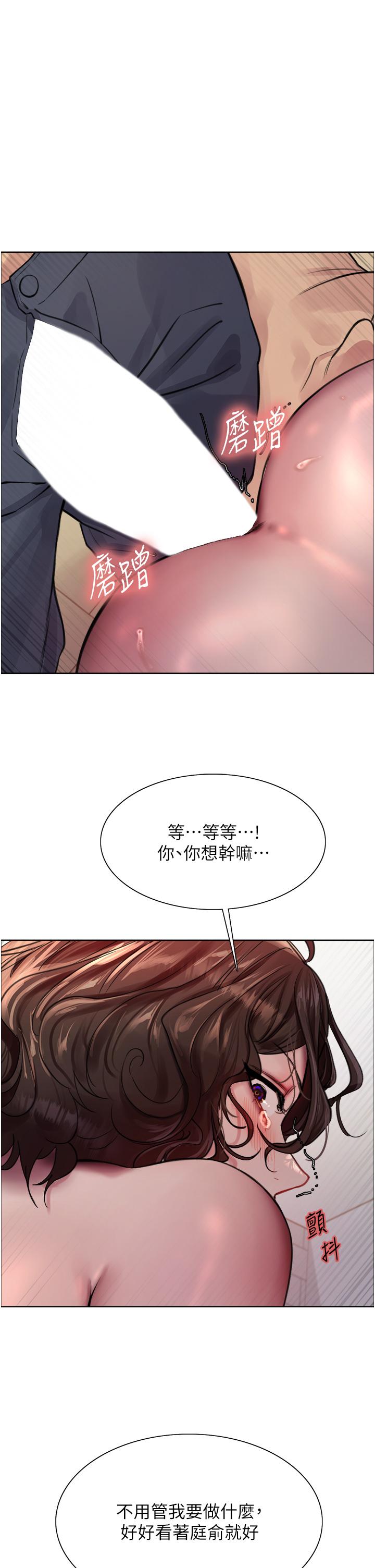第60話-庭俞…妳男友好厲害…♥