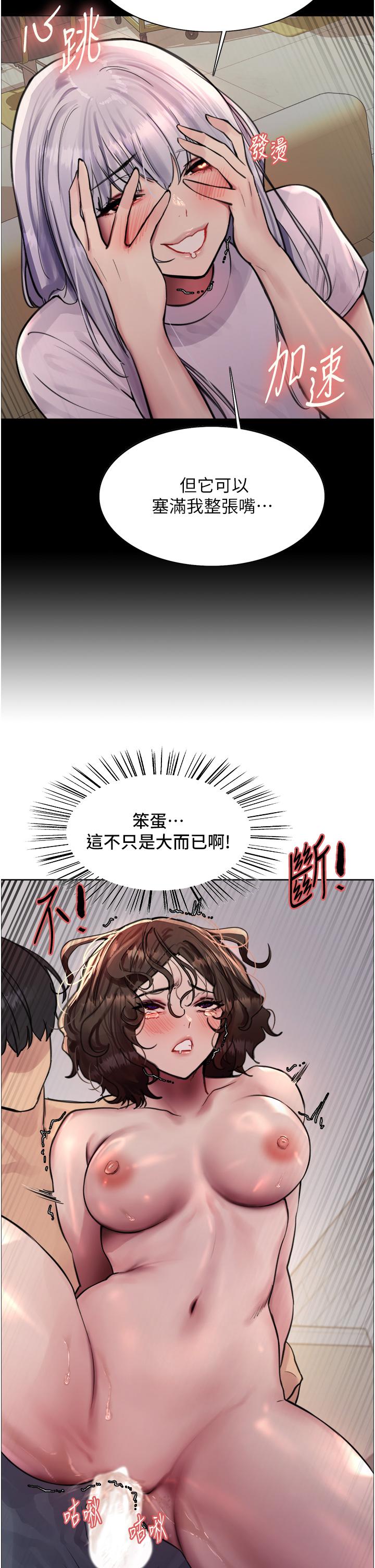 第60話-庭俞…妳男友好厲害…♥