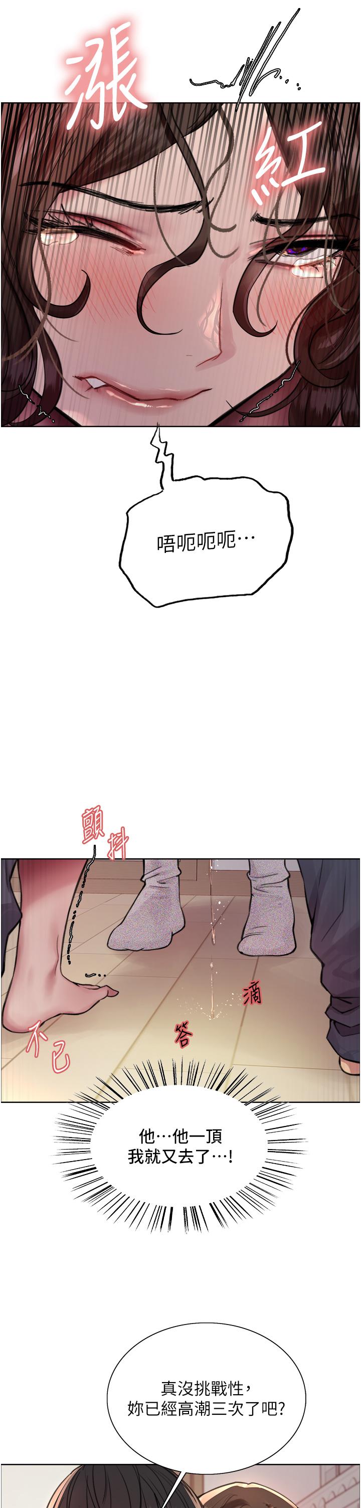 第60話-庭俞…妳男友好厲害…♥