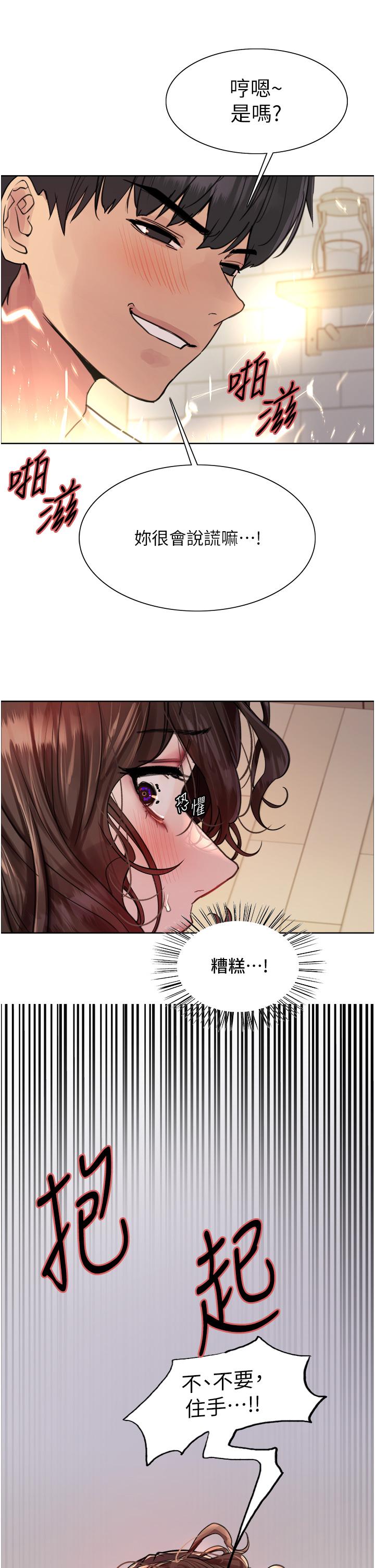 第60話-庭俞…妳男友好厲害…♥