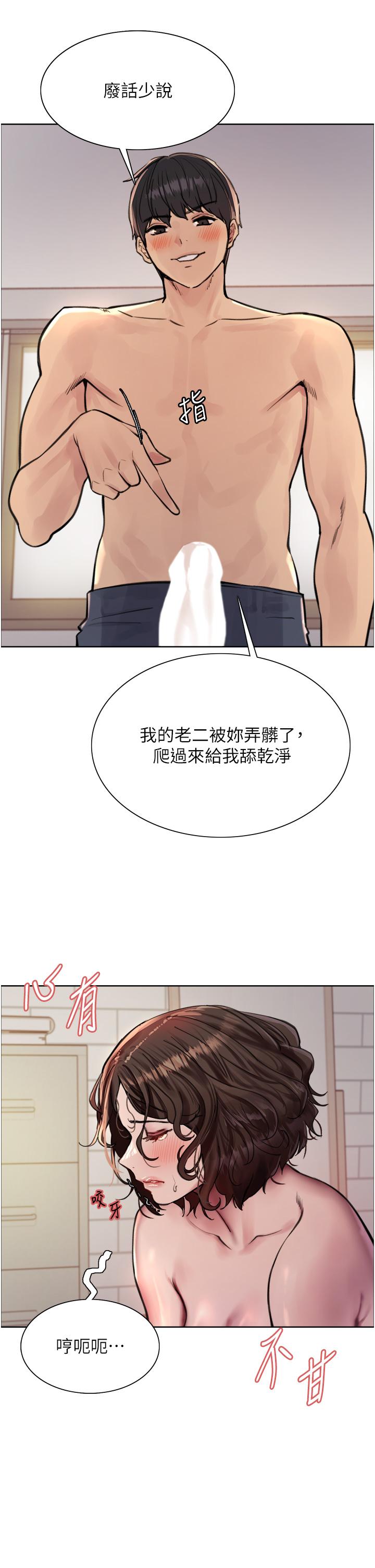 第60話-庭俞…妳男友好厲害…♥