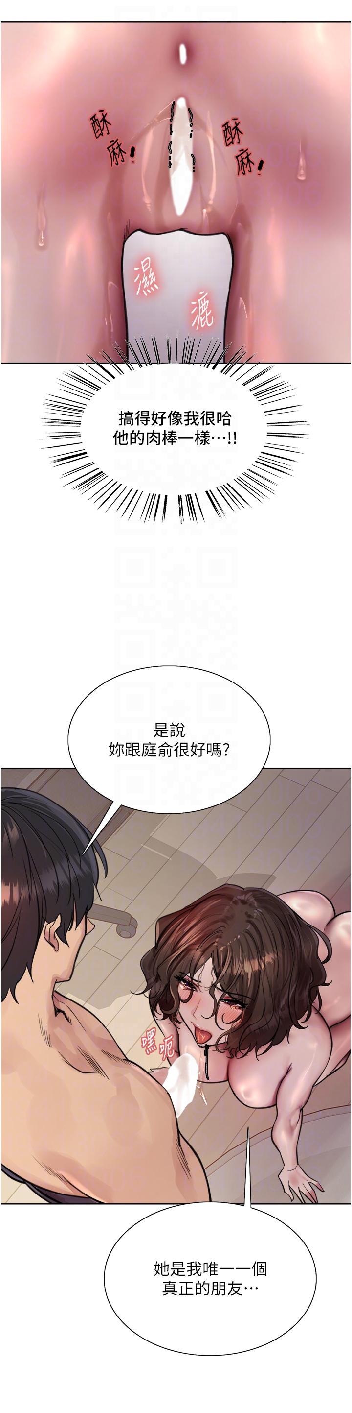 第60話-庭俞…妳男友好厲害…♥