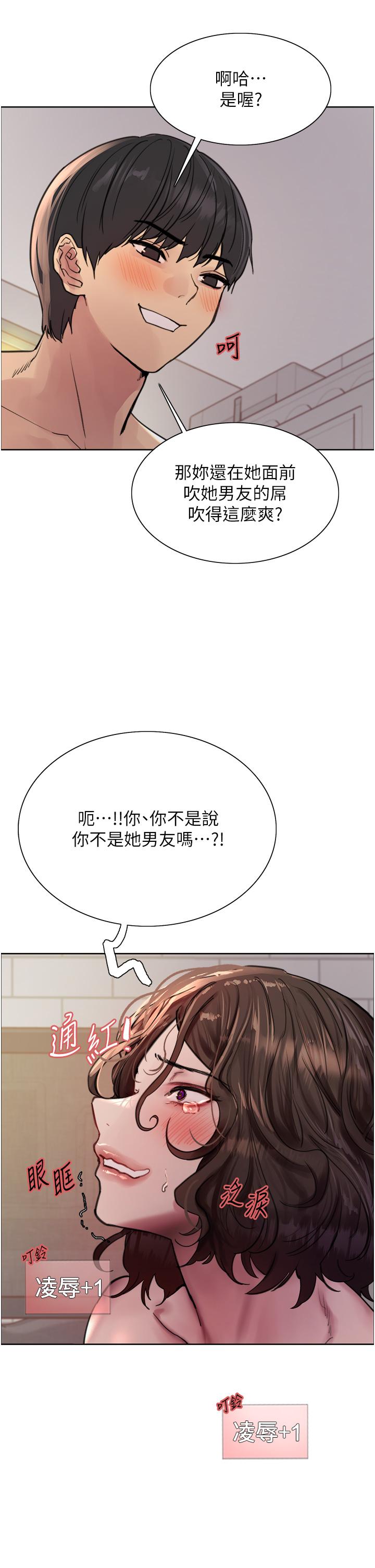 第60話-庭俞…妳男友好厲害…♥