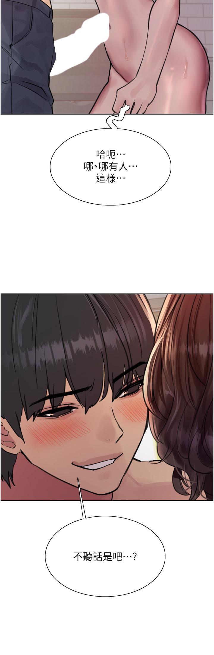 第60話-庭俞…妳男友好厲害…♥