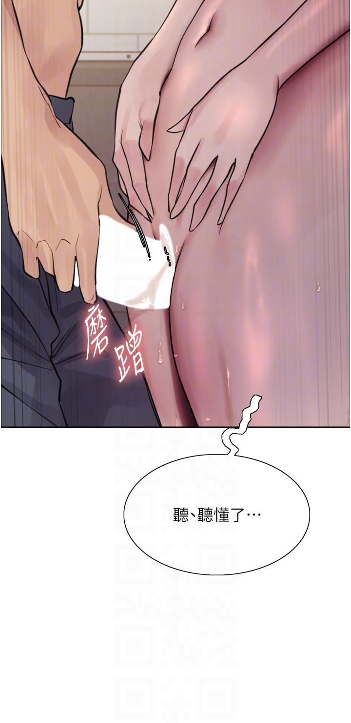 第60話-庭俞…妳男友好厲害…♥