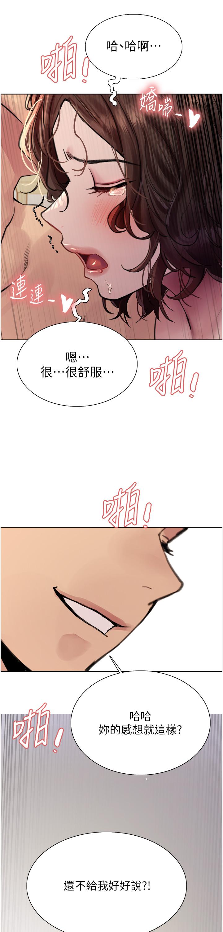 第60話-庭俞…妳男友好厲害…♥