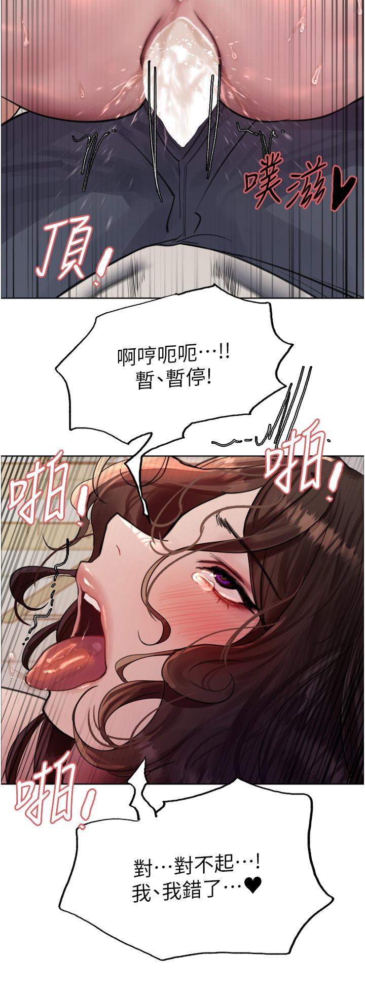 第60話-庭俞…妳男友好厲害…♥